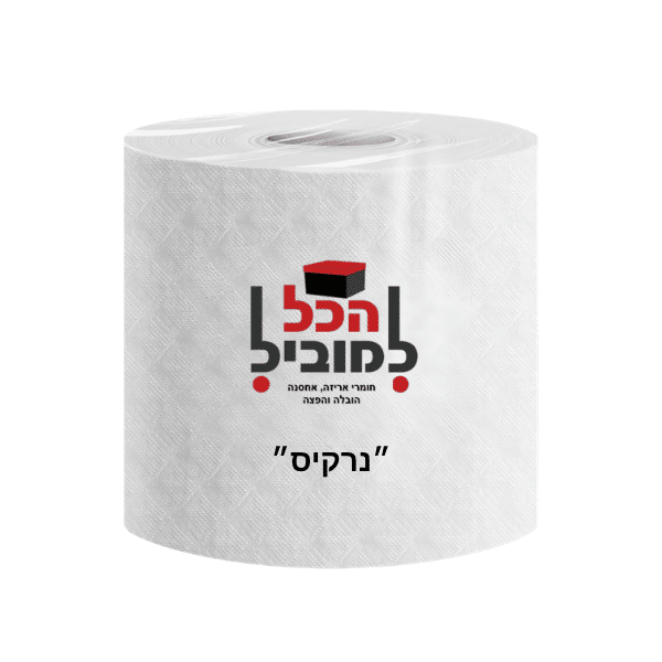 “״נרקיס״” נייר תעשייתי , נייר מגבת , נייר טואלט , נייר איכותי , הכל למוביל , אריזות ישיר , בסטבוקס, מעבר דירה , נייר , נייר ניגוב , נייר סופג, ניירות , נייר משרדי , טישו , נייר עדין
