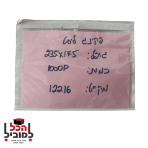פקינג ליסט , הכל למוביל , אריזות ישיר , מעטפות פקינג ליסט , בסטבוקס