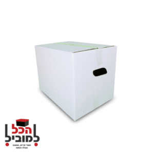 קרטונים למעבר דירה , קרטונים להובלה , קרטון חזק , קרטונים , הכל למוביל , אריזות ישיר , בסטבוקס